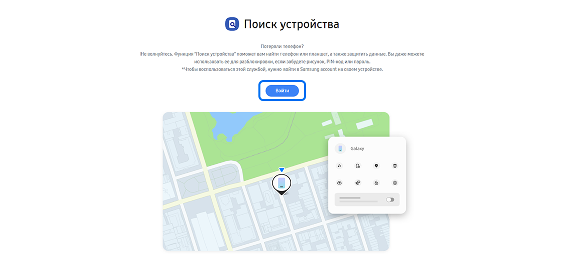 Главная страница SmartThings Find