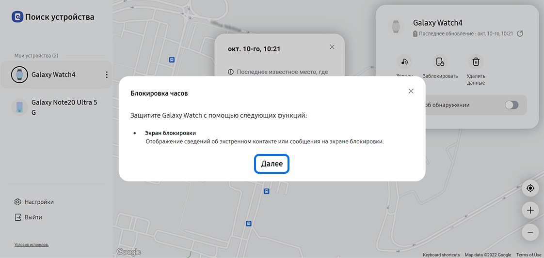 Нажмите «Далее»