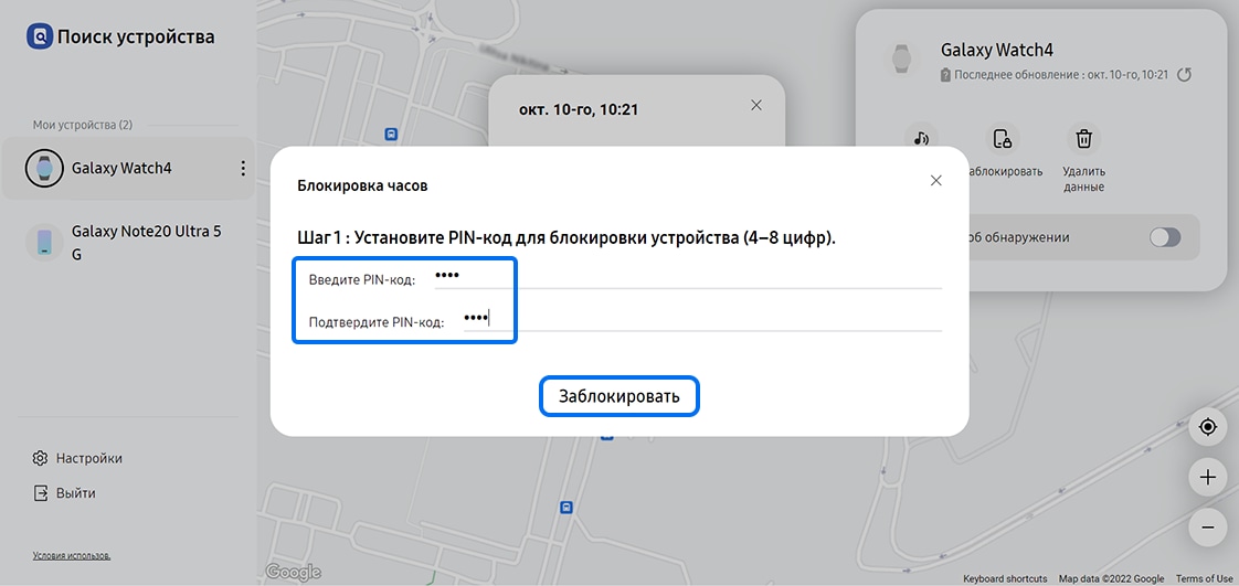 Придумайте PIN-код и нажмите «Заблокировать»