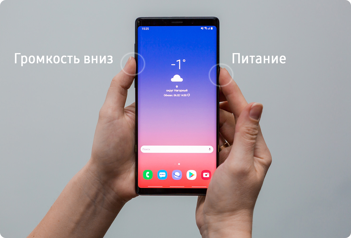 Скриншот экрана на Samsung Galaxy