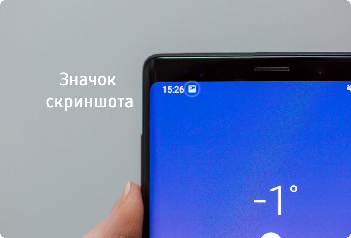 Скриншот экрана на Samsung Galaxy