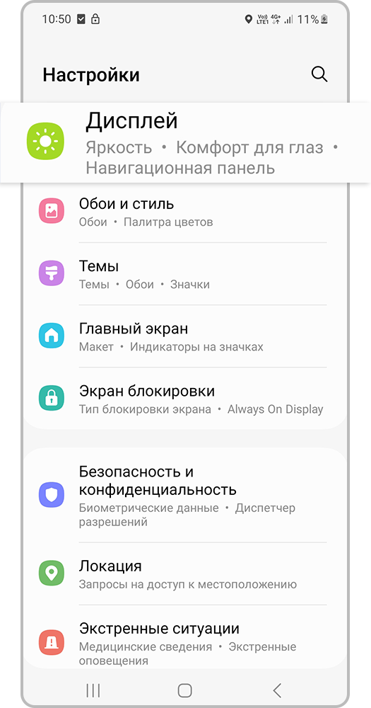 Вкладка Дисплей в Настройках