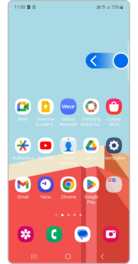 Как открыть панель Edge