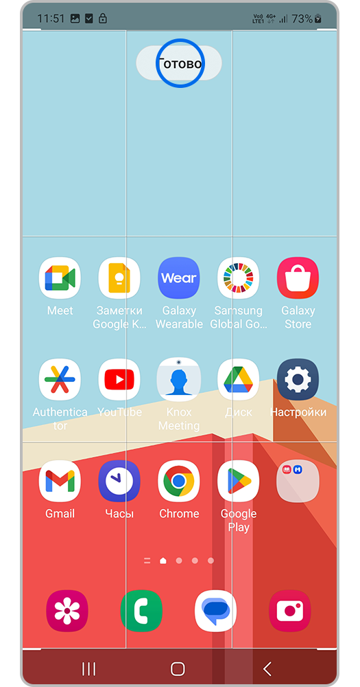 Нажмите кнопку Готово