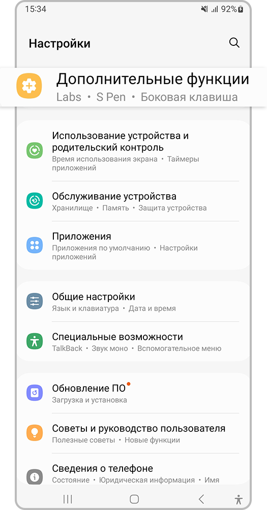 Дополнительные функции в меню настроек