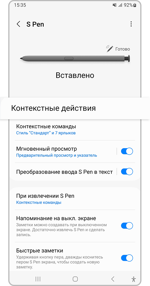 Контекстные действия в меню