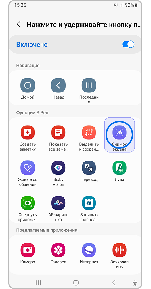 Значок снимок экрана