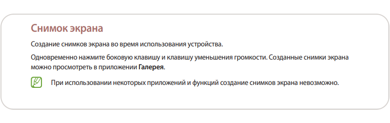 На Samsung Galaxy A23 функция недоступна.