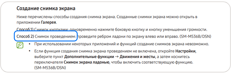 на Samsung Galaxy A52 функция доступна.