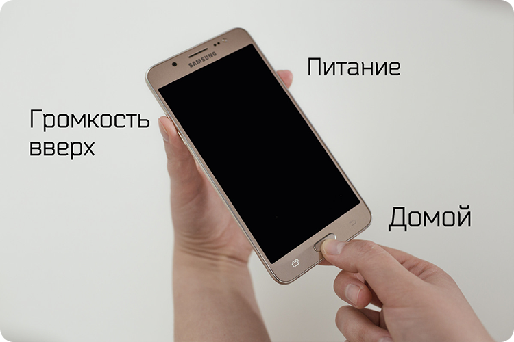 Нажмите и удерживайте кнопки