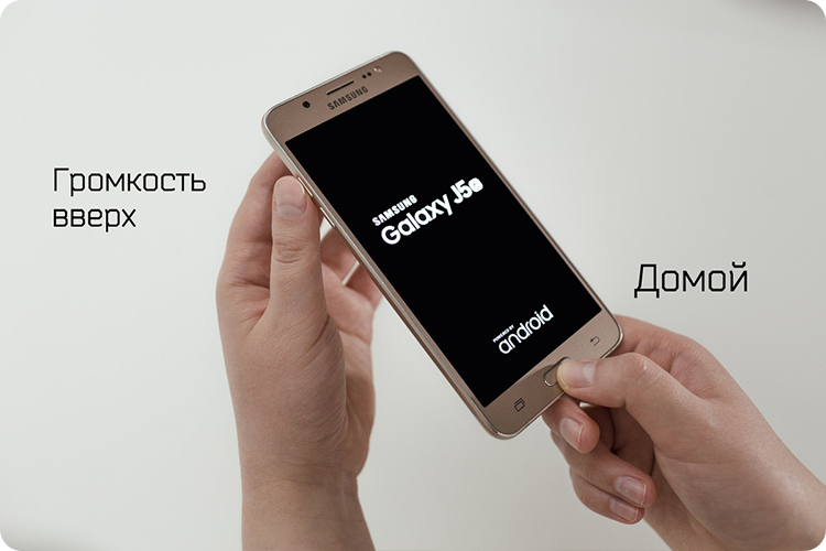 Отпустите кнопку «Питание»