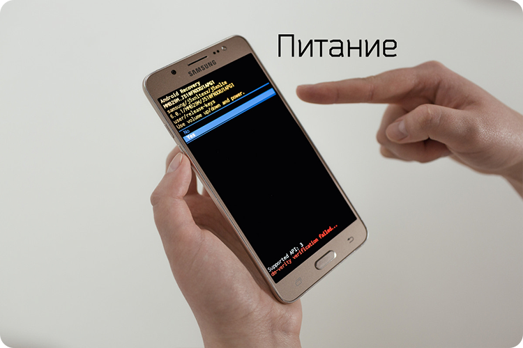 Нажмите кнопку «Питание»