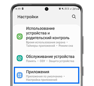 Как удалить обновления системного приложения
