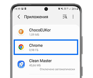 Как удалить обновления системного приложения