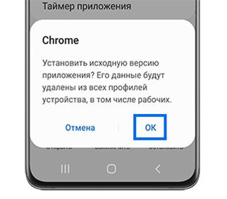 Как удалить обновления системного приложения