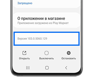 Как удалить обновления системного приложения