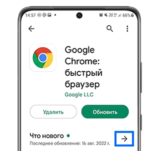 Как удалить обновления системного приложения