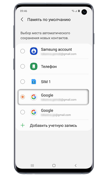 Как сохранить контакты в аккаунт Google