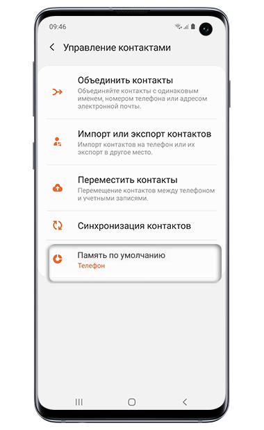 Как сохранить контакты в аккаунт Google