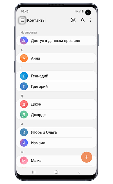 Как сохранить контакты в аккаунт Google