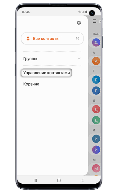 Как сохранить контакты в аккаунт Google