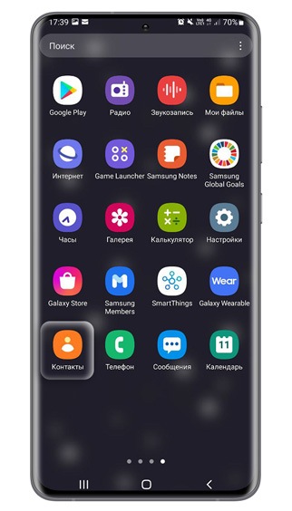 Как сохранить контакты в аккаунт Google