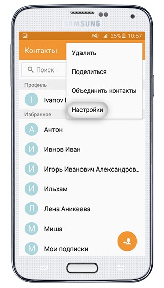 Как сохранить контакты в аккаунт Google