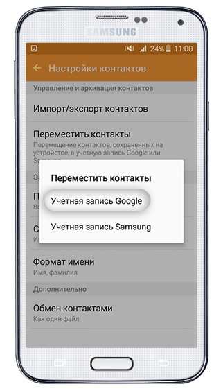 Как сохранить контакты в аккаунт Google
