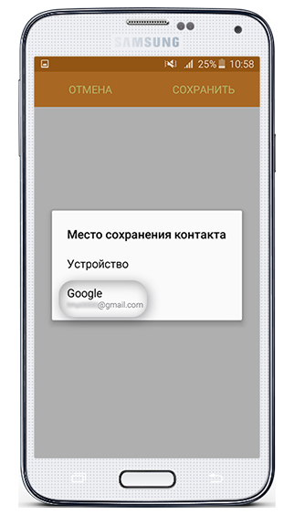 Как сохранить контакты в аккаунт Google