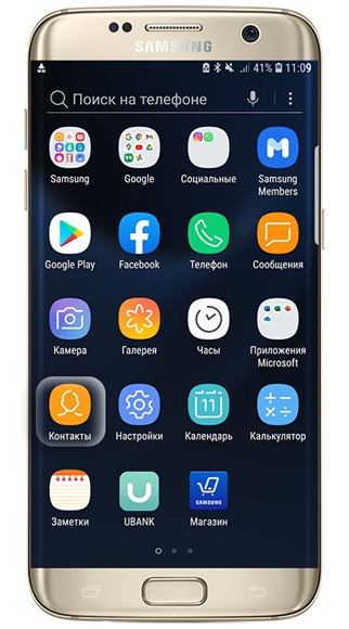 Как сохранить контакты в аккаунт Google