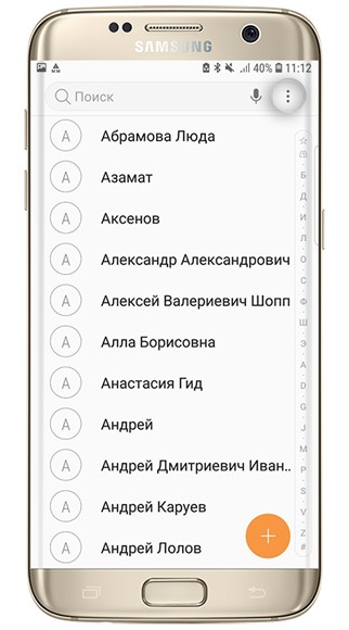 Как сохранить контакты в аккаунт Google
