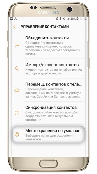Как сохранить контакты в аккаунт Google