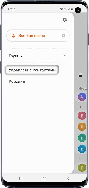 Как сохранить контакты в файл VCF в память Samsung Galaxy