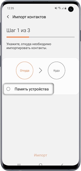 Как сохранить контакты в файл VCF в память Samsung Galaxy