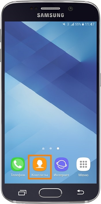 Как сохранить контакты в файл VCF в память Samsung Galaxy