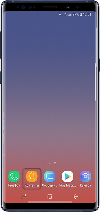 Как сохранить контакты в файл VCF в память Samsung Galaxy