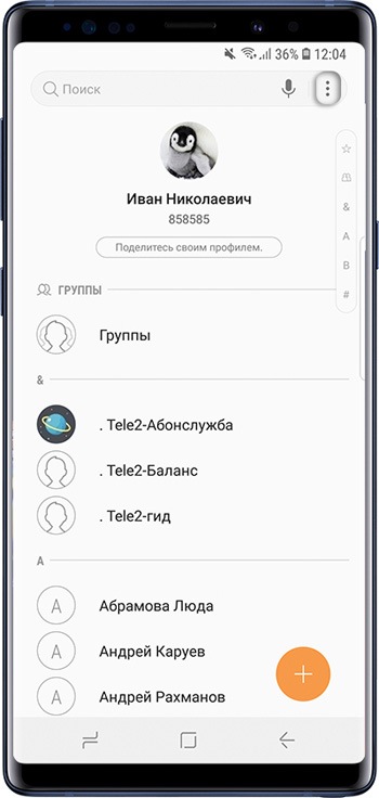 Как сохранить контакты в файл VCF в память Samsung Galaxy
