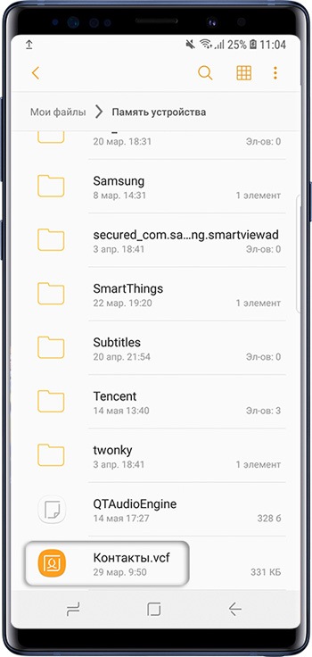 Как сохранить контакты в файл VCF в память Samsung Galaxy