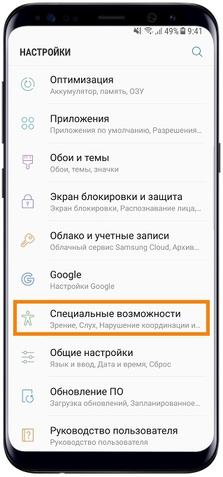 Как установить вспышку на звонок на Samsung Galaxy