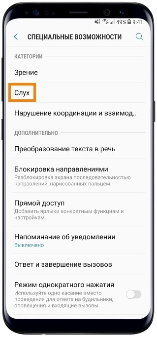 Как установить вспышку на звонок на Samsung Galaxy