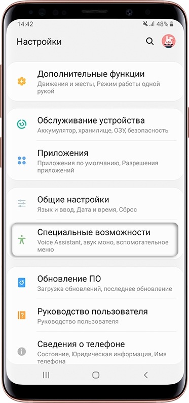 Как установить вспышку на звонок на Samsung Galaxy