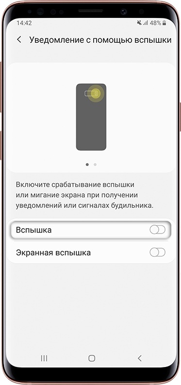 Как установить вспышку на звонок на Samsung Galaxy