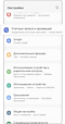 Как выбрать, какую информацию синхронизировать с аккаунтом