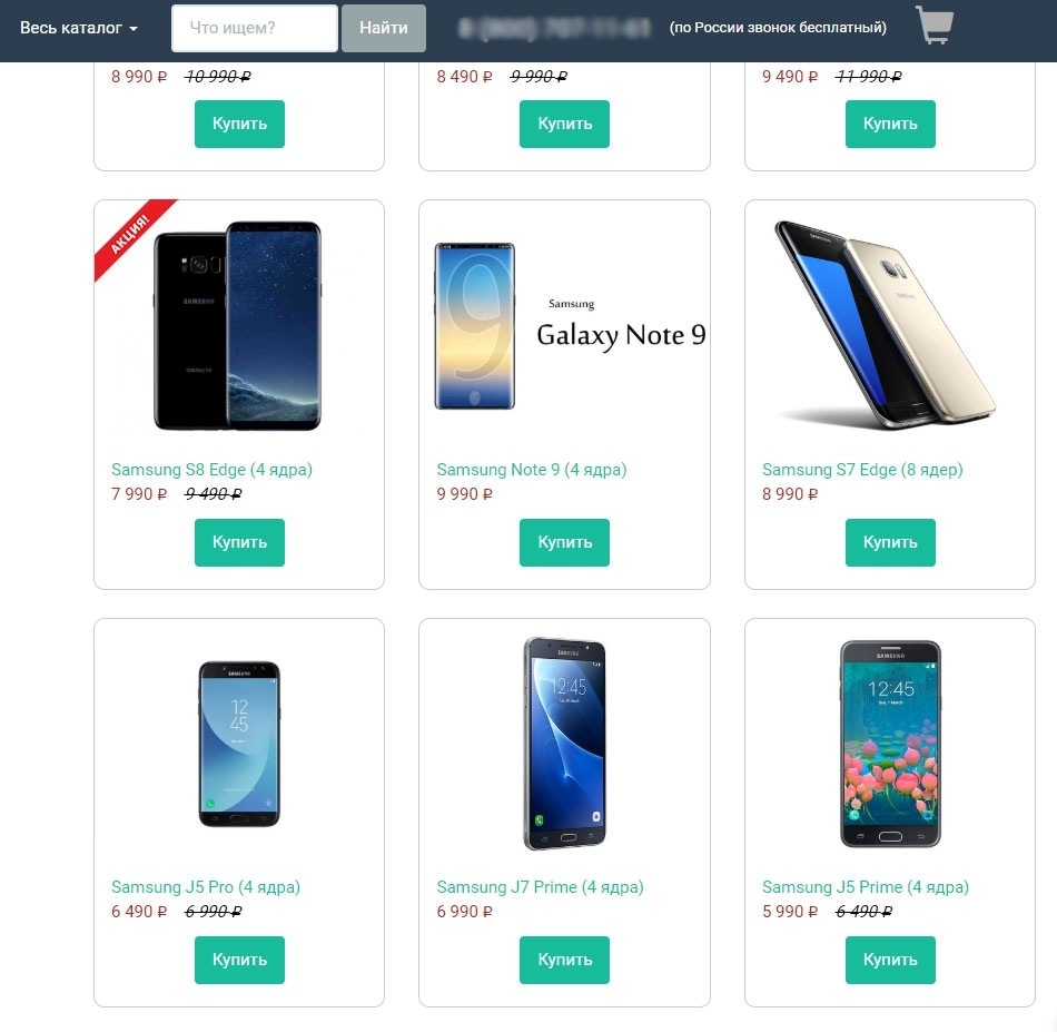 Магазин с подделками Samsung