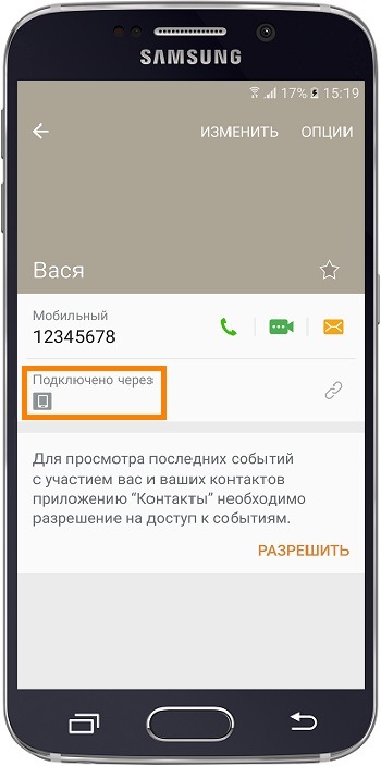 количество контактов