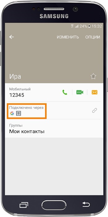 Если один и тот же контакт хранится в двух местах, то отобразится два значка.
