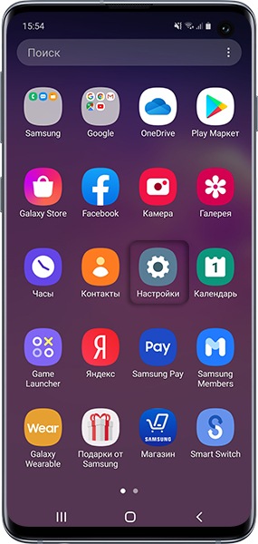 Откройте Контакты