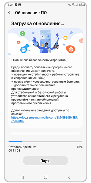 Экран загрузки обновления