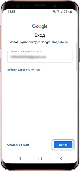 Как войти в аккаунт Google