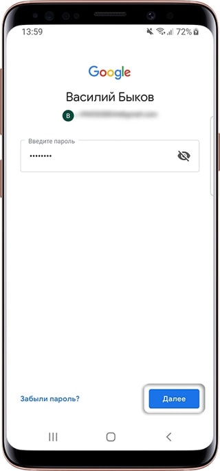 Как войти в аккаунт Google